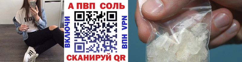 закладка  Черемхово  A-PVP кристаллы 