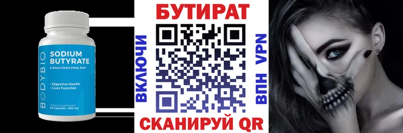 где купить наркотик  Черемхово  Бутират BDO 