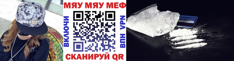 МЯУ-МЯУ 4 MMC  наркотики  Черемхово 