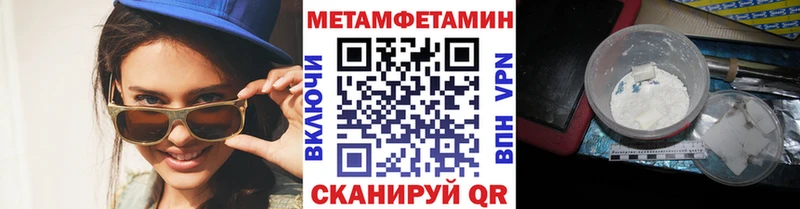 МЕТАМФЕТАМИН Methamphetamine  купить наркоту  Черемхово 