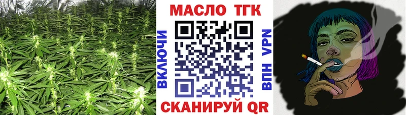 ТГК THC oil  Черемхово 